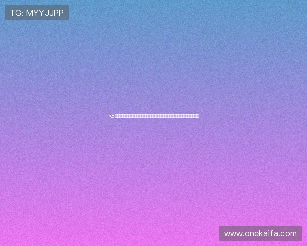 K8电游体会：分享不同等级玩家的实战心得，帮助各阶段玩家找到适合的玩法