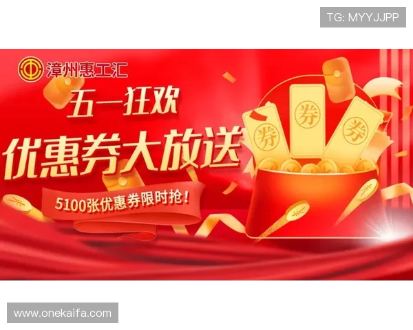 凯发在线官网登录下载优惠活动不断，登录即可领取丰富奖励和专属福利